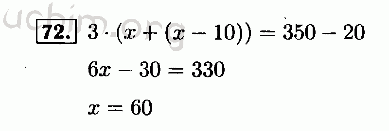 Номер 72 - Решебник по алгебре 7 класс Мордкович
