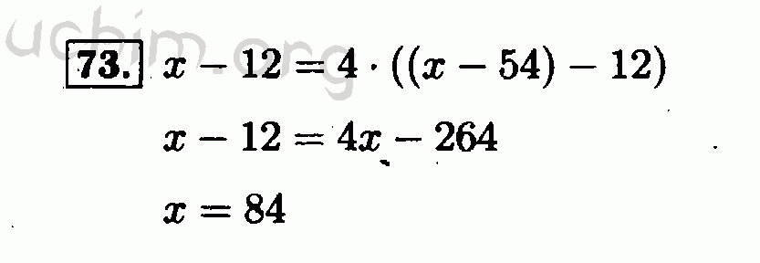 Номер 73 - Решебник по алгебре 7 класс Мордкович