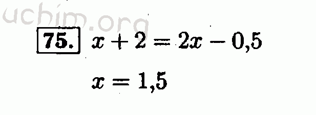 Номер 75 - Решебник по алгебре 7 класс Мордкович