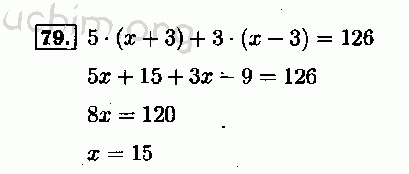 Номер 79 - Решебник по алгебре 7 класс Мордкович