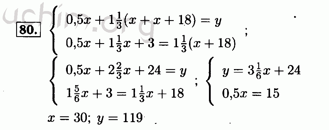 Номер 80 - Решебник по алгебре 7 класс Мордкович
