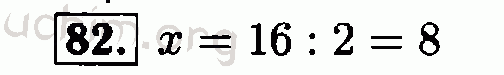 Номер 82 - Решебник по алгебре 7 класс Мордкович
