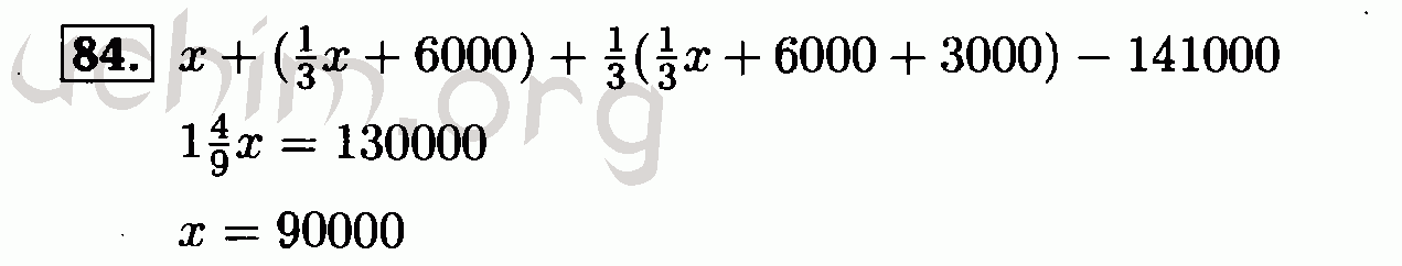 Номер 84 - Решебник по алгебре 7 класс Мордкович