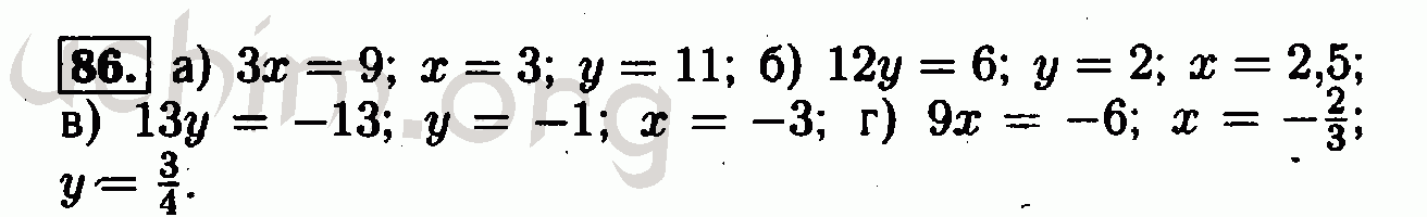 Номер 86 - Решебник по алгебре 7 класс Мордкович