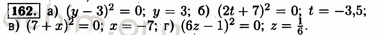 Номер 162 - Решебник по алгебре 7 класс Мордкович