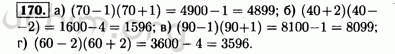 Номер 170 - Решебник по алгебре 7 класс Мордкович