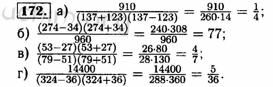 Номер 172 - Решебник по алгебре 7 класс Мордкович