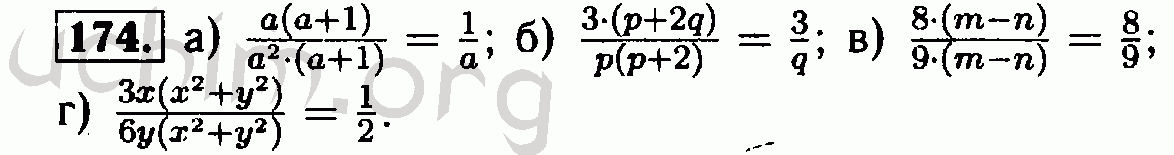 Номер 174 - Решебник по алгебре 7 класс Мордкович