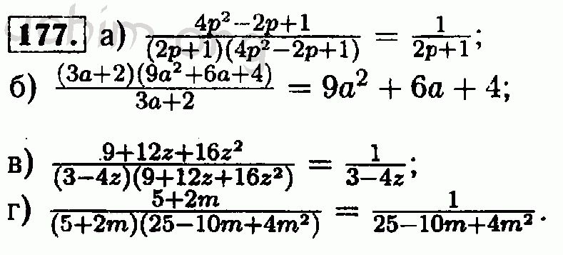 Алгебра номер 177