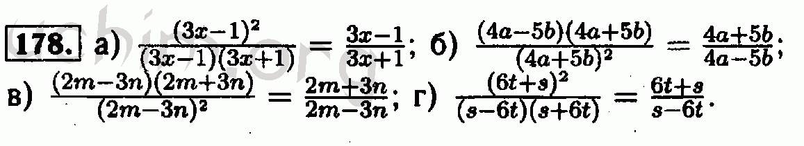 Номер 178 - Решебник по алгебре 7 класс Мордкович