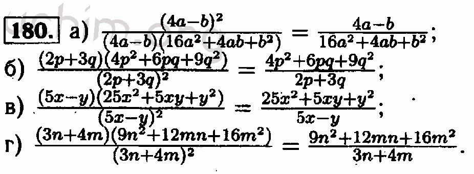 Номер 180 - Решебник по алгебре 7 класс Мордкович