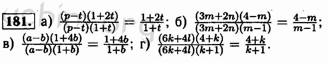 Номер 181 - Решебник по алгебре 7 класс Мордкович