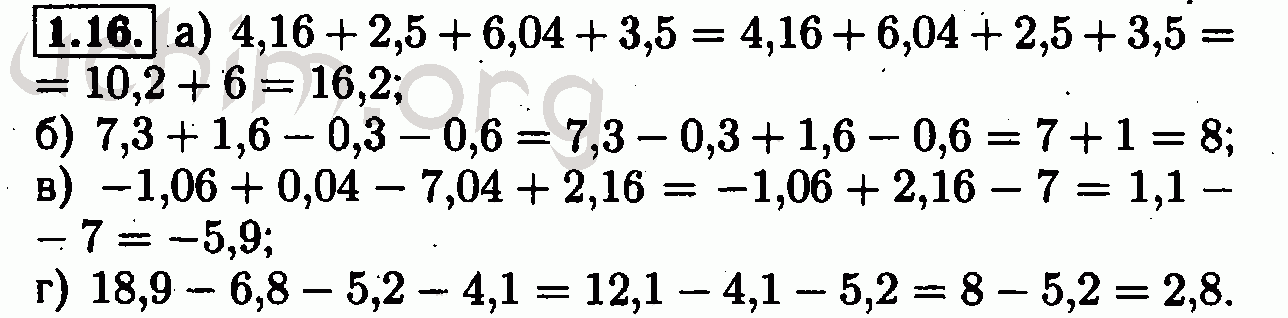 Номер 1.16 - Решебник по алгебре 7 класс Мордкович