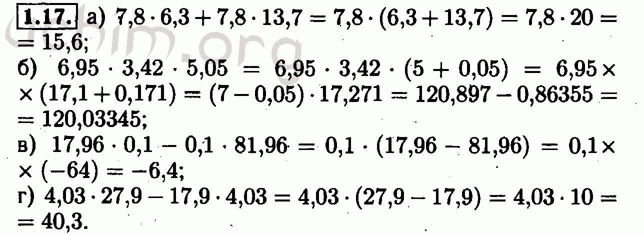 Алгебра 7 номер 1