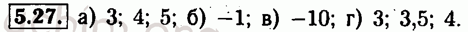 Номер 5.27 - Решебник по алгебре 7 класс Мордкович