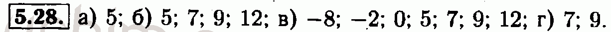 Номер 5.28 - Решебник по алгебре 7 класс Мордкович