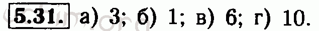 Номер 5.31 - Решебник по алгебре 7 класс Мордкович