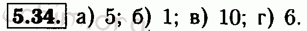 Номер 5.34 - Решебник по алгебре 7 класс Мордкович