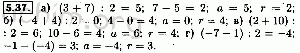 Номер 5.37 - Решебник по алгебре 7 класс Мордкович
