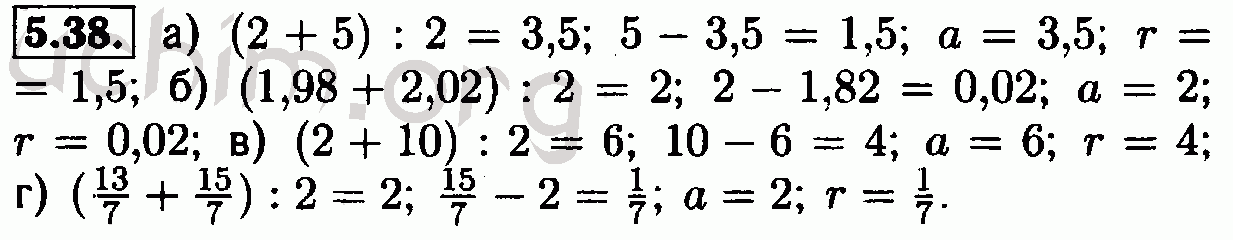 Номер 5.38 - Решебник по алгебре 7 класс Мордкович