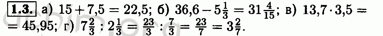 Номер 1.3 - Решебник по алгебре 7 класс Мордкович
