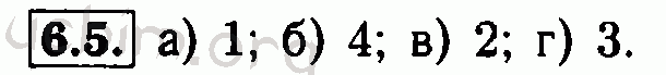 Номер 6.5 - Решебник по алгебре 7 класс Мордкович