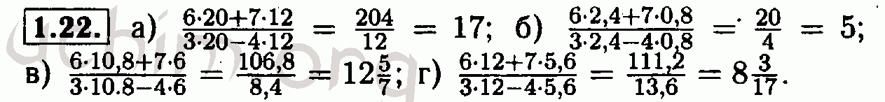 Номер 1.22 - Решебник по алгебре 7 класс Мордкович