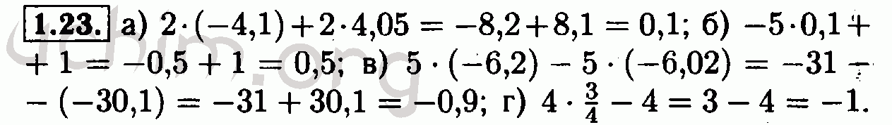 Номер 1.23 - Решебник по алгебре 7 класс Мордкович