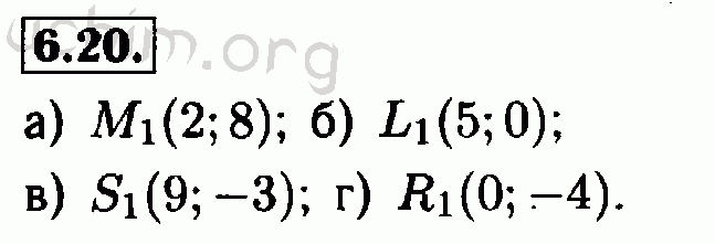 Номер 6.20 - Решебник по алгебре 7 класс Мордкович