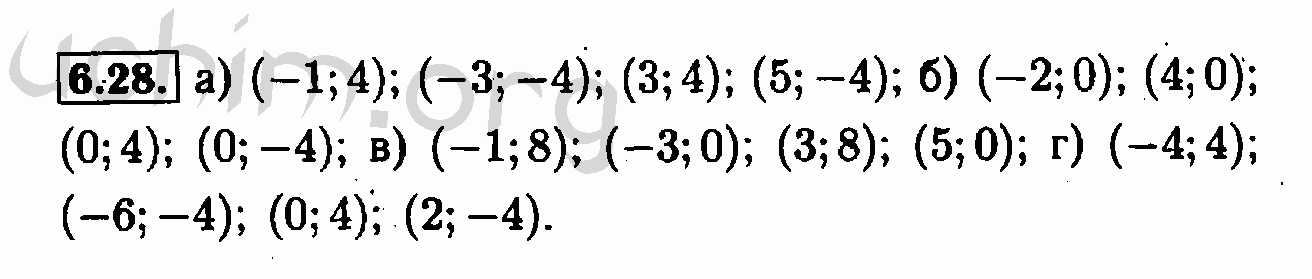 Номер 6.28 - Решебник по алгебре 7 класс Мордкович