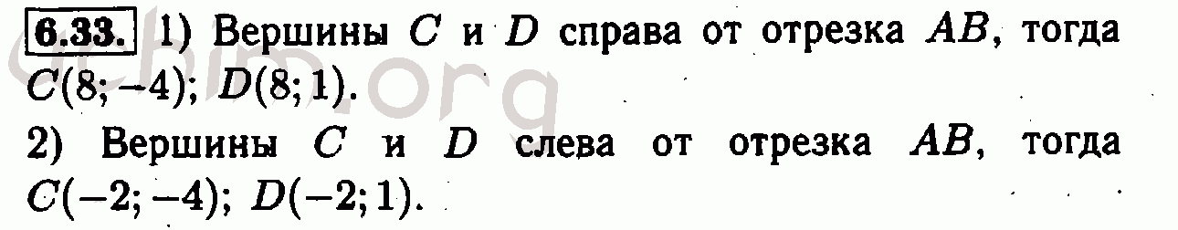 Номер 6.33 - Решебник по алгебре 7 класс Мордкович