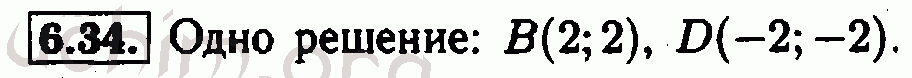 Номер 6.34 - Решебник по алгебре 7 класс Мордкович