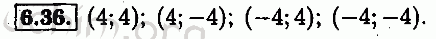 Номер 6.36 - Решебник по алгебре 7 класс Мордкович