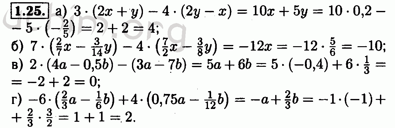 Алгебра 7 класс номер 1 2