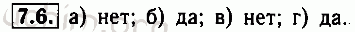 Номер 7.6 - Решебник по алгебре 7 класс Мордкович