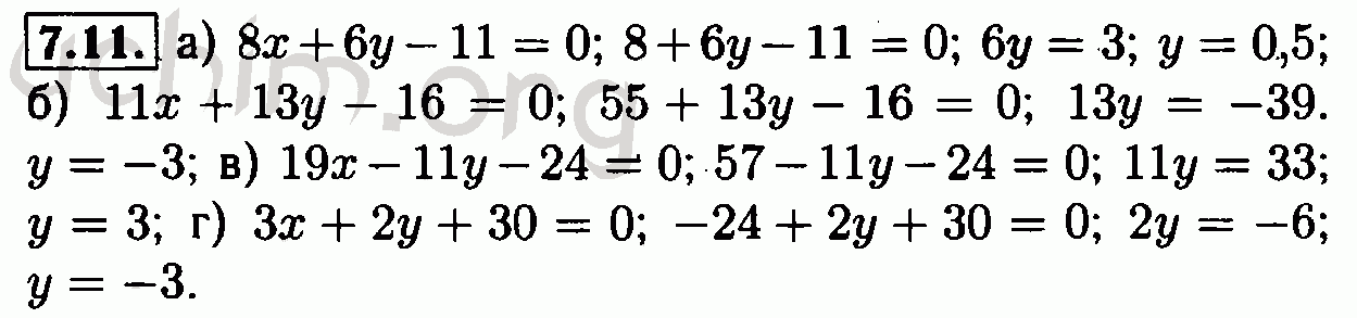 Алгебра страница 7 номер 7