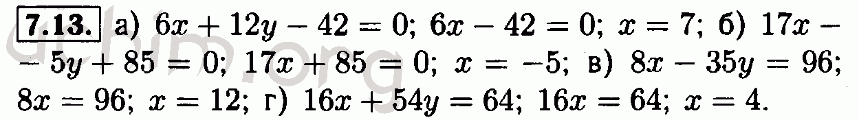 Номер 7.13 - Решебник по алгебре 7 класс Мордкович