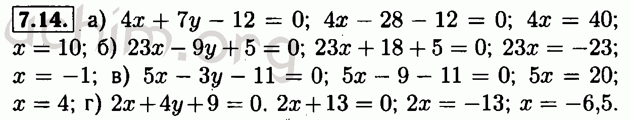 Номер 7.14 - Решебник по алгебре 7 класс Мордкович