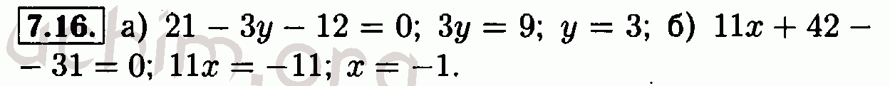 Номер 7.16 - Решебник по алгебре 7 класс Мордкович