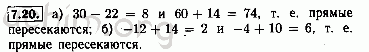 Номер 7.20 - Решебник по алгебре 7 класс Мордкович