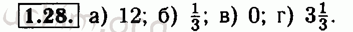 Номер 1.28 - Решебник по алгебре 7 класс Мордкович