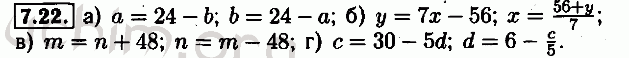Номер 7.22 - Решебник по алгебре 7 класс Мордкович