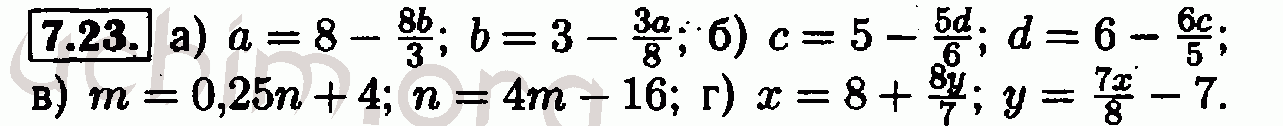 Номер 7.23 - Решебник по алгебре 7 класс Мордкович