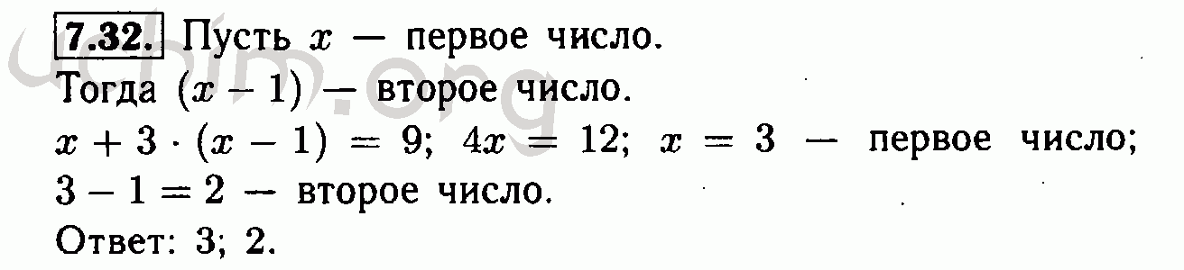 Номер 7.32 - Решебник по алгебре 7 класс Мордкович
