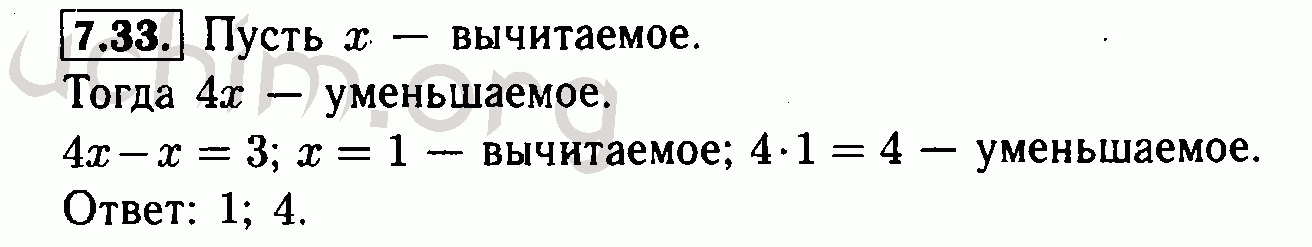 Номер 7.33 - Решебник по алгебре 7 класс Мордкович