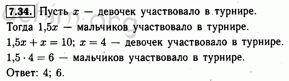 Номер 7.34 - Решебник по алгебре 7 класс Мордкович
