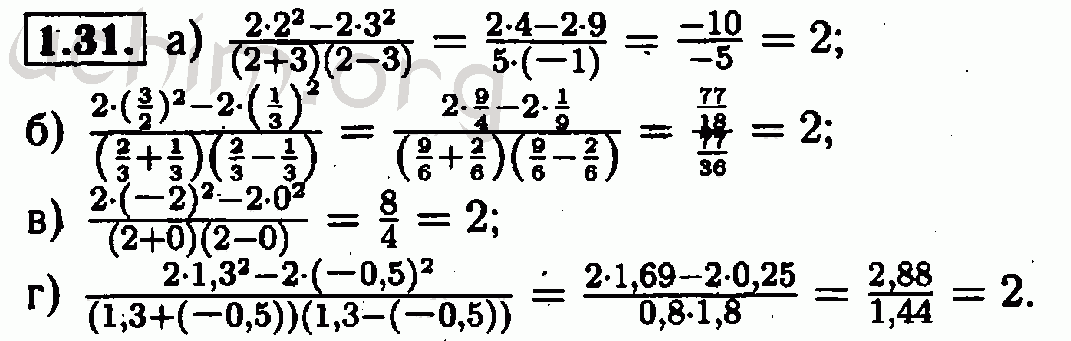 Номер 1.31 - Решебник по алгебре 7 класс Мордкович