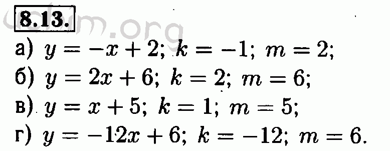 Алгебра 7 класс номер 8.17