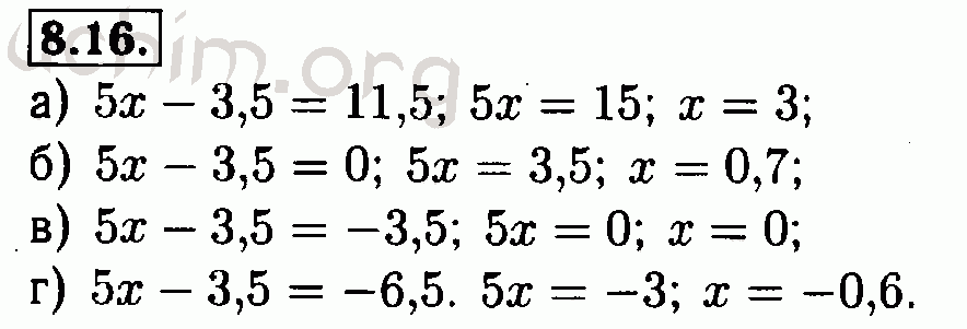 Номер 8.16 - Решебник по алгебре 7 класс Мордкович