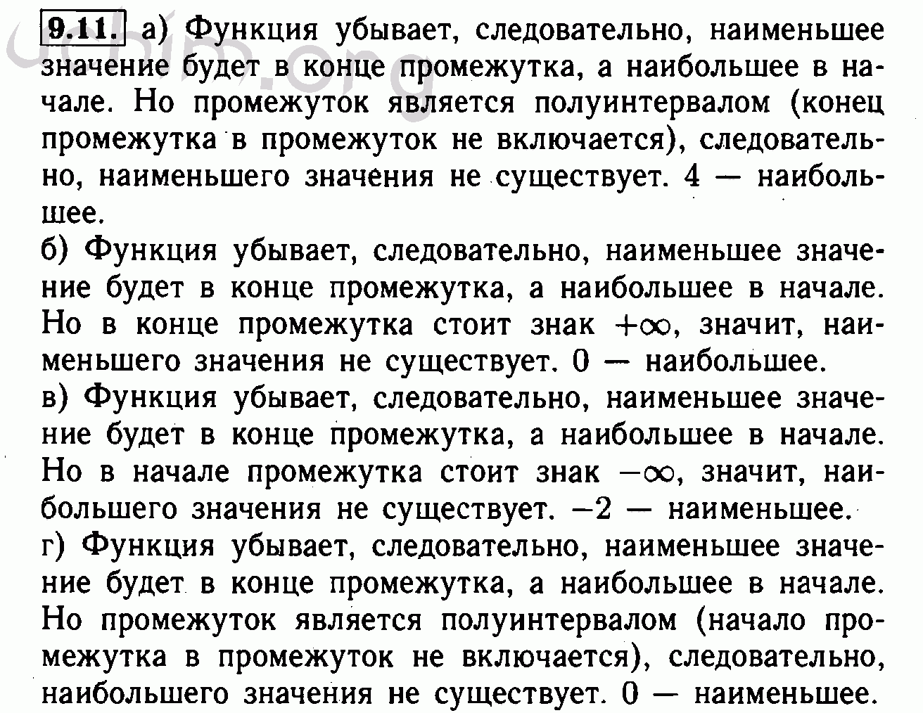 Номер 9.11 - Решебник по алгебре 7 класс Мордкович